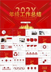2022工作总结年终总结PPT