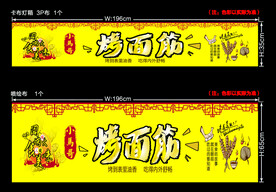 美食小吃烤面筋