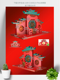 新年美陈商场春节虎年网红美陈