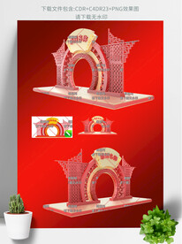 中国风牌坊新年美陈拱门