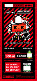 酒吧年终聚会海报