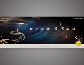 高端中式地产广告