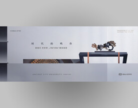 浅色系中式地产海报