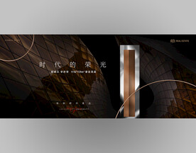 黑金房地产海报