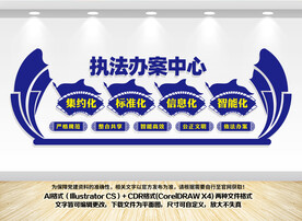 执法办案管理中心