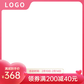 七夕情人节红色主图模板