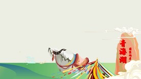 青海湖 祥云 牦牛 西宁地标