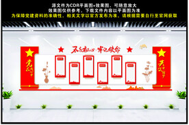 不忘初心牢记使命