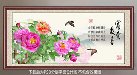 高清牡丹装饰画