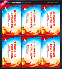 党建宣传标语