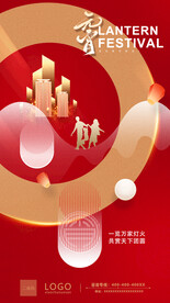 元宵节 节气海报 