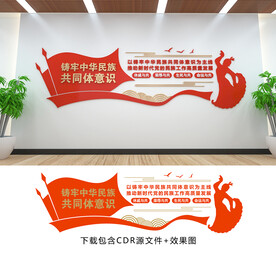 中华民族共同体