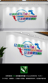 健康运动文化墙