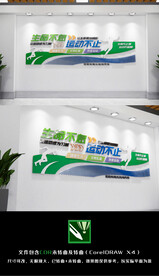 健康运动文化墙