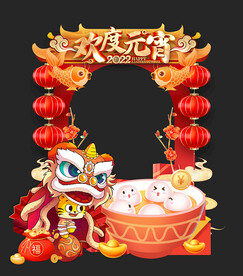 元宵节拍照框