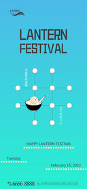创意元宵节海报