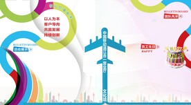 企业员工天地照片墙设计