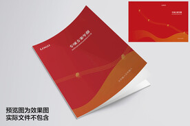 画册封面红色电力能源年报
