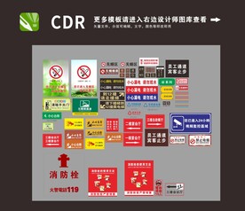 常用公共标识地贴图片