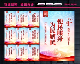 社区便民服务