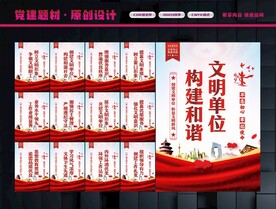 文明单位标语