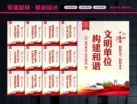 文明机关单位