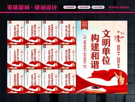 文明单位