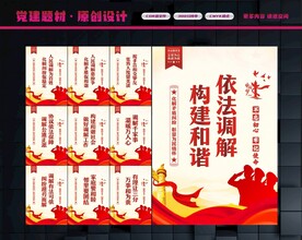 调解室
