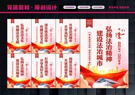 法治