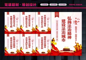 法治文化