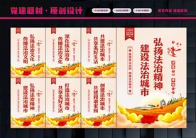 法治文化