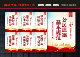 公民道德建设
