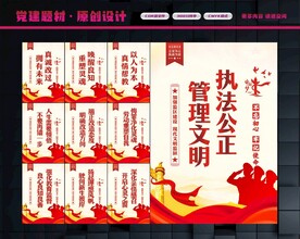 监狱展板
