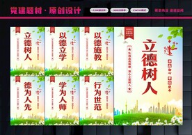 教师办公室标语