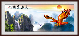大展宏图