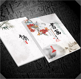 书画封面