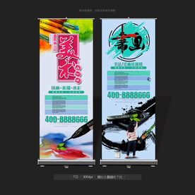 美术培训展架