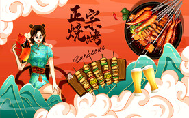国潮美食烧烤背景
