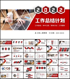 2022工作总结计划模板