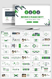 年终总结新年计划图片