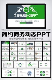 2022年工作总结计划PPT