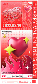 情人节海报