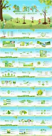 环保公益植树节植树造林PPT