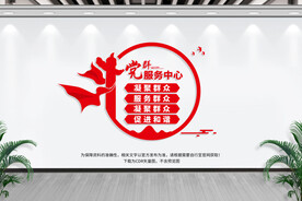 党群服务中心