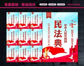 民法典文化
