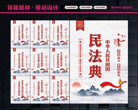 民法典