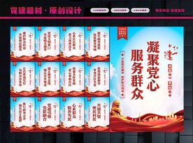 社区党群服务中心