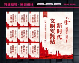 文明实践中心