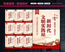 新时代文明实践中心