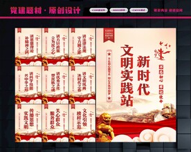 新时代文明实践中心